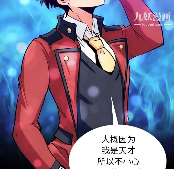 如此可爱的间谍?第8话