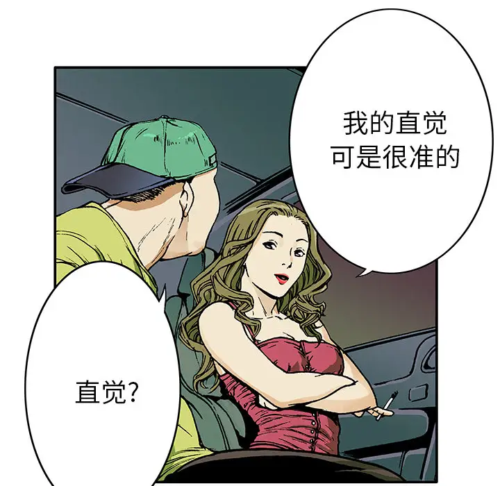 猎奇刑事第15话