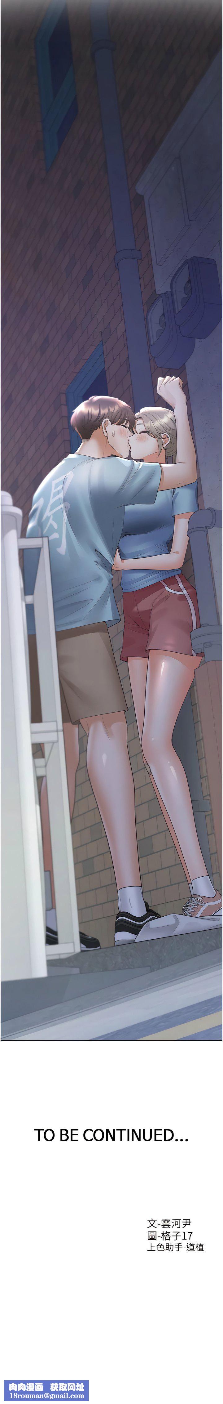 同居上下舖第55話-窄巷間唾液交換