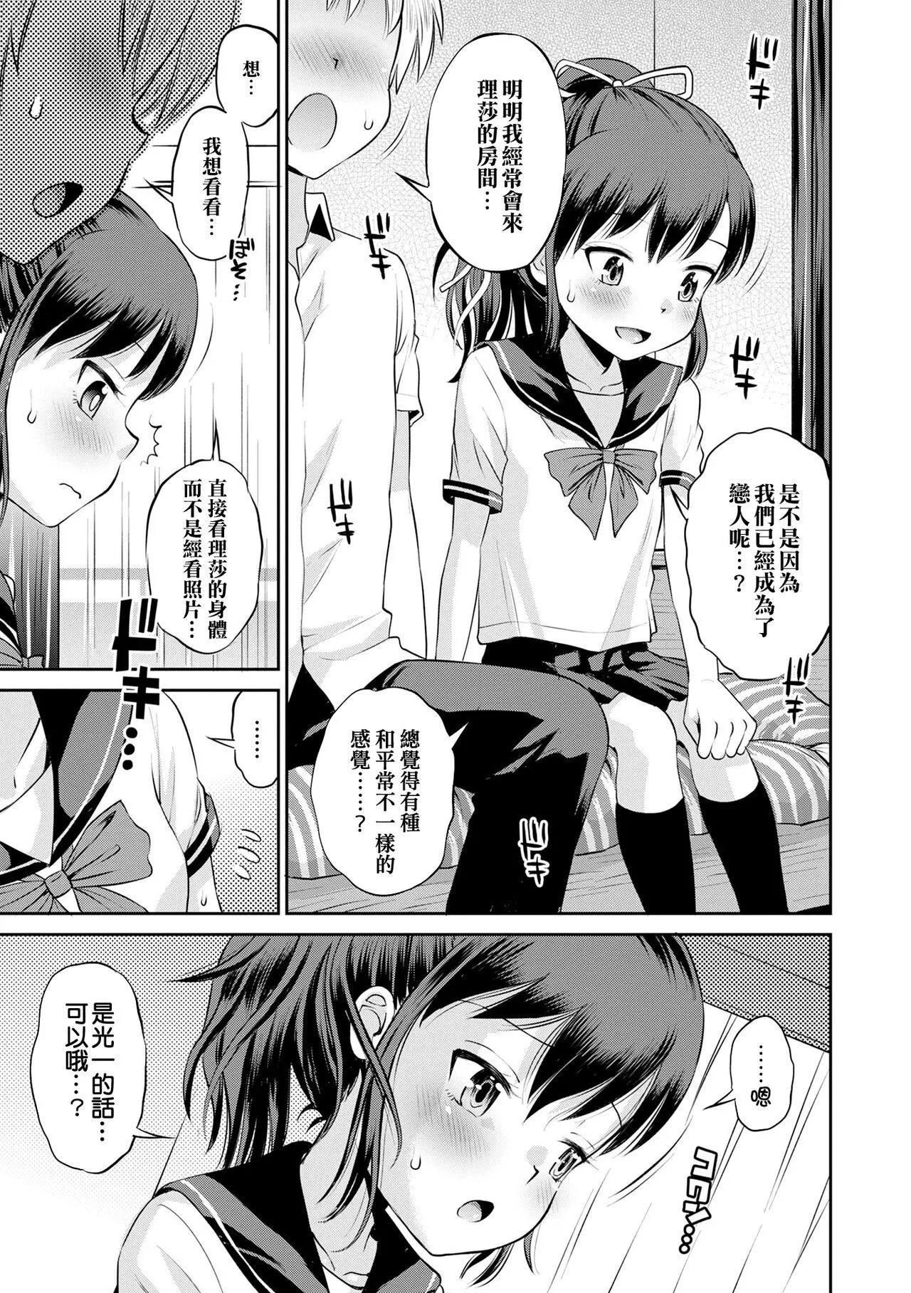 [田町由紀]Netorare三角關系CH.0–3無修正[田町由紀]Netorare三角關係CH.0–3無修正