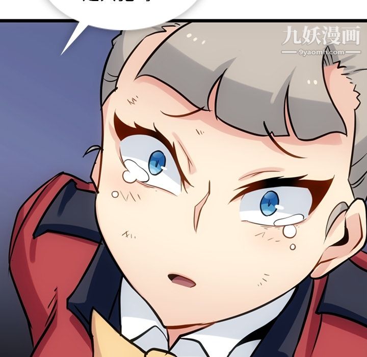 如此可爱的间谍?第8话