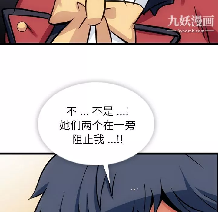 如此可爱的间谍?第8話