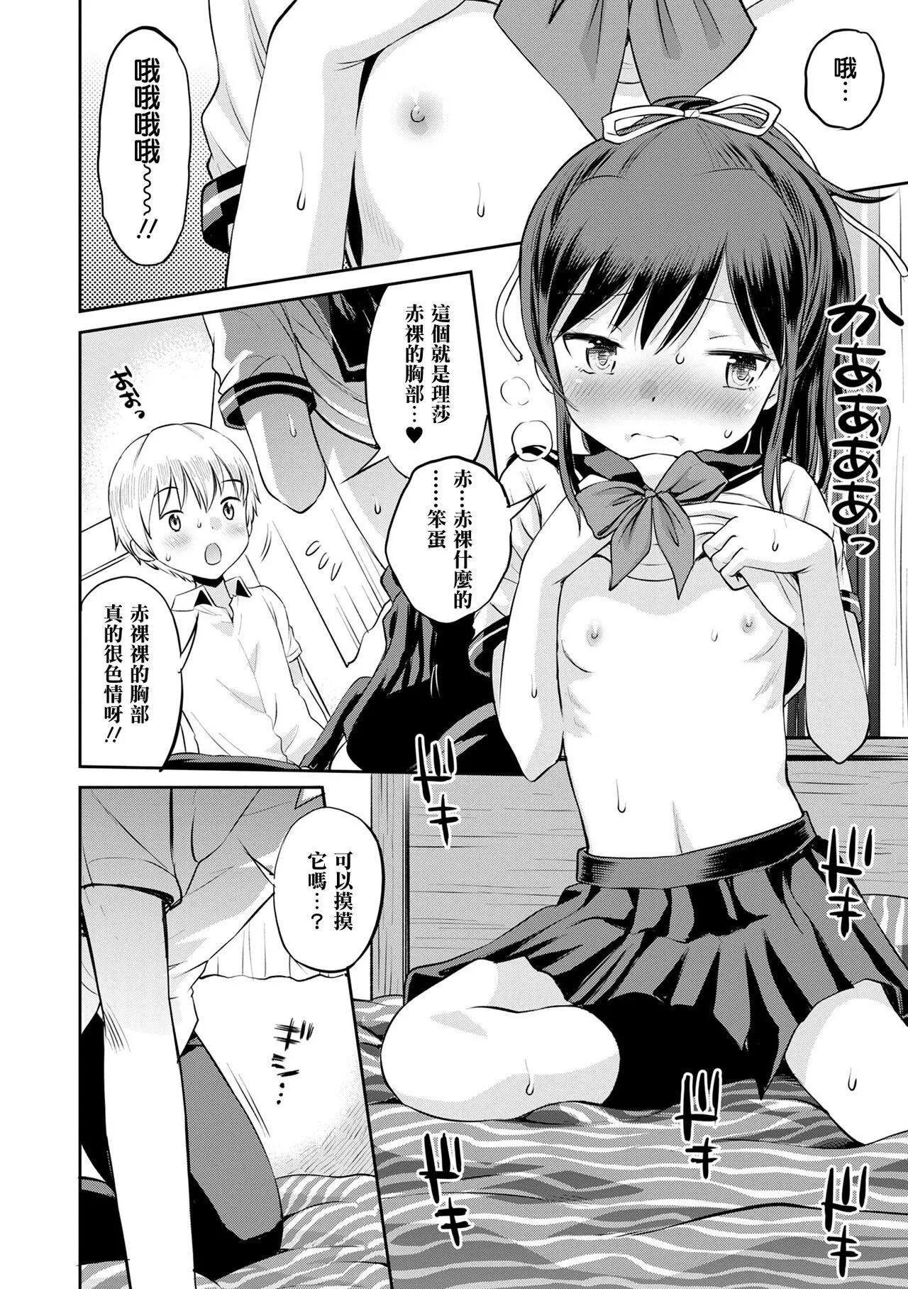 [田町由紀]Netorare三角關系CH.0–3無修正[田町由紀]Netorare三角關係CH.0–3無修正