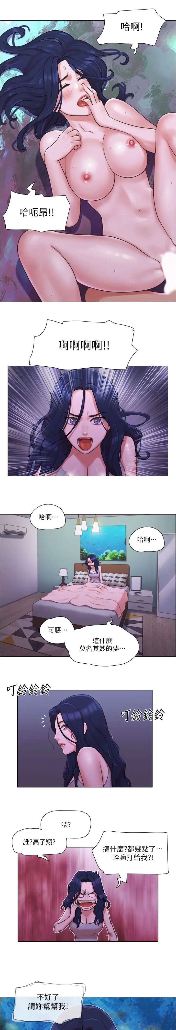 单身女子公寓第34话-变态二度袭击!