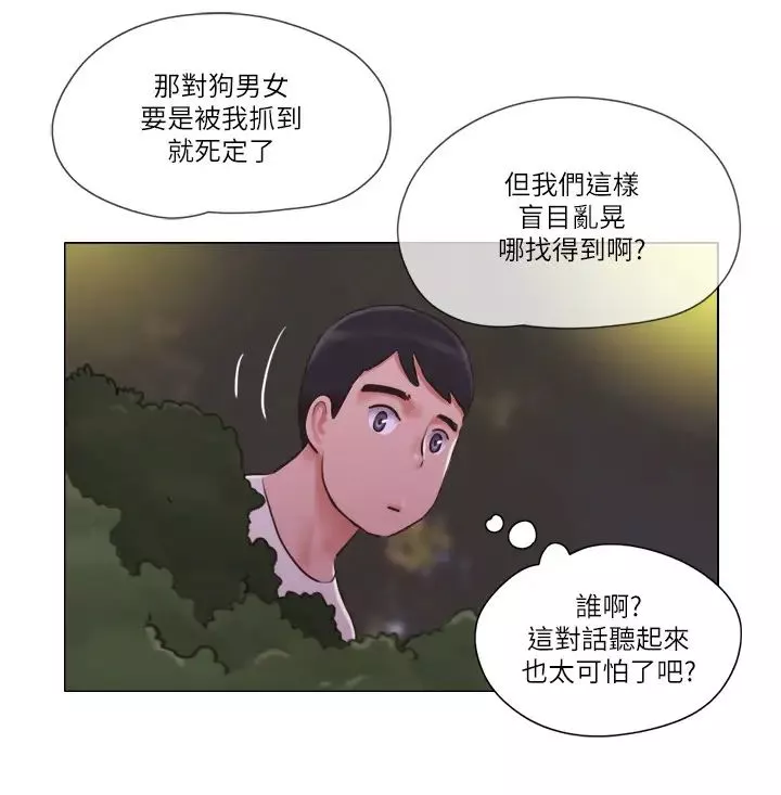 单身女子公寓-第34话-变态二度袭击! - 图片 5