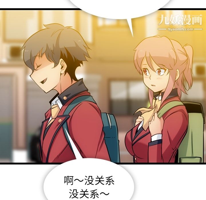 如此可爱的间谍?第8话