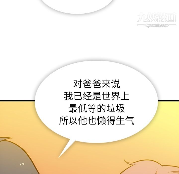 如此可爱的间谍?第8话