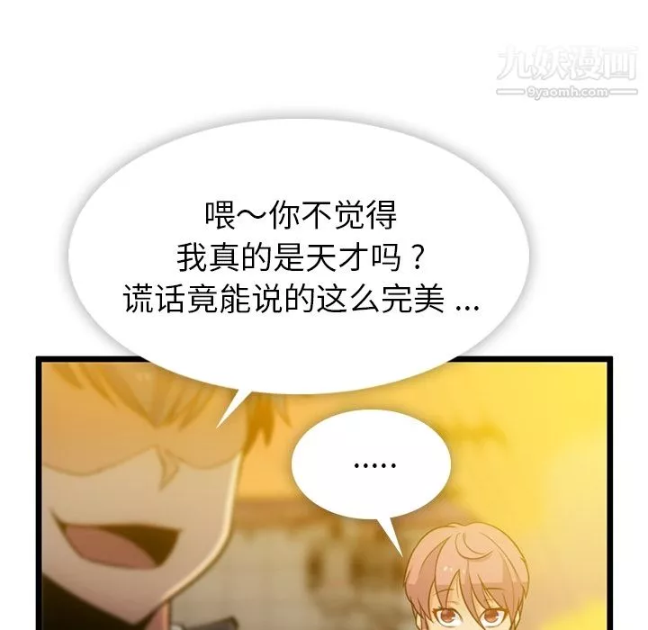 如此可爱的间谍?第8話