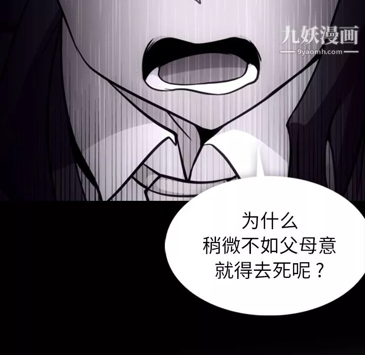 如此可爱的间谍?第8話