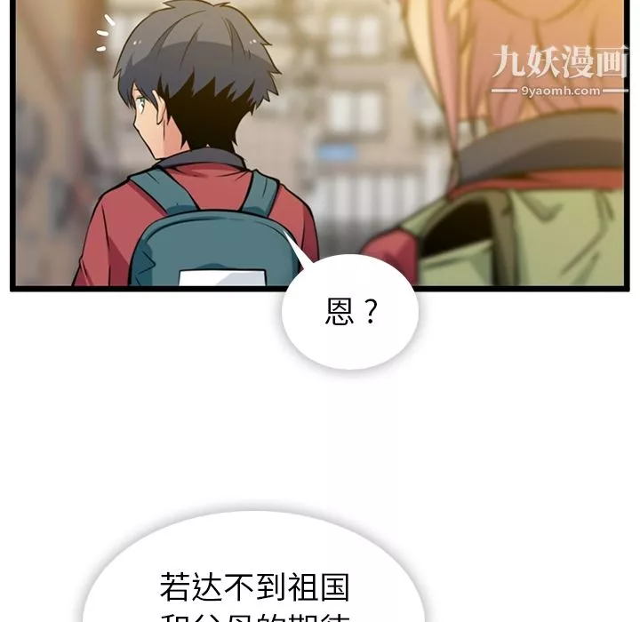如此可爱的间谍?第8話