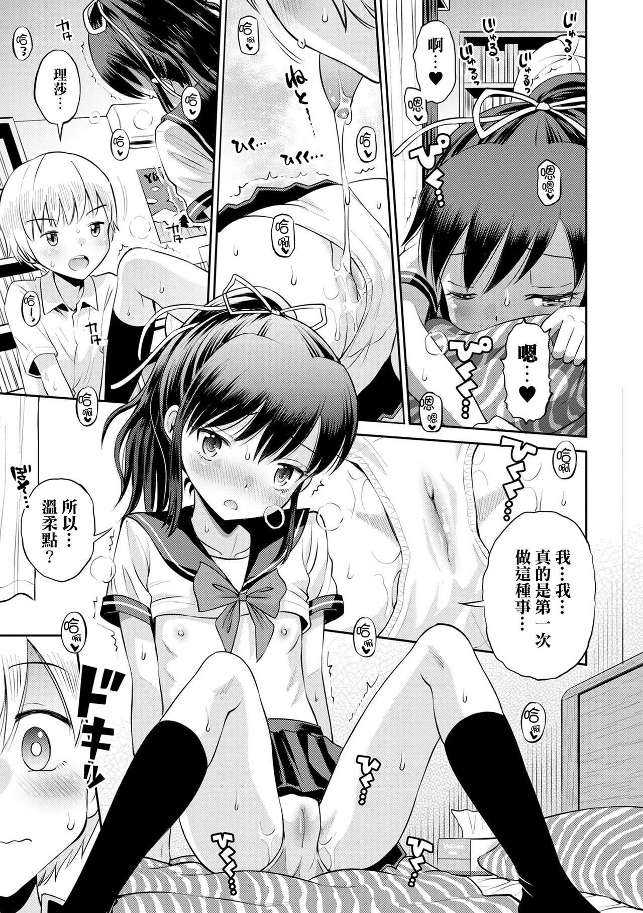 [田町由纪]Netorare三角关系CH.0–3无修正[田町由纪]Netorare三角关係CH.0–3无修正