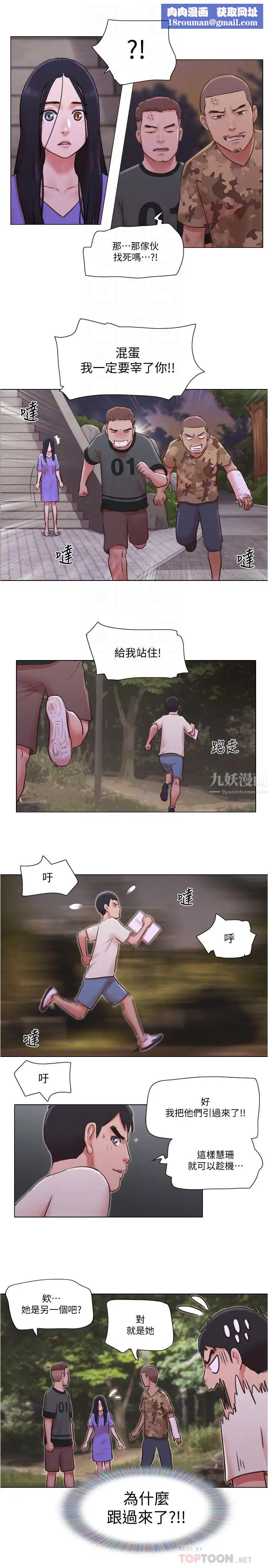 单身女子公寓第34话-变态二度袭击!