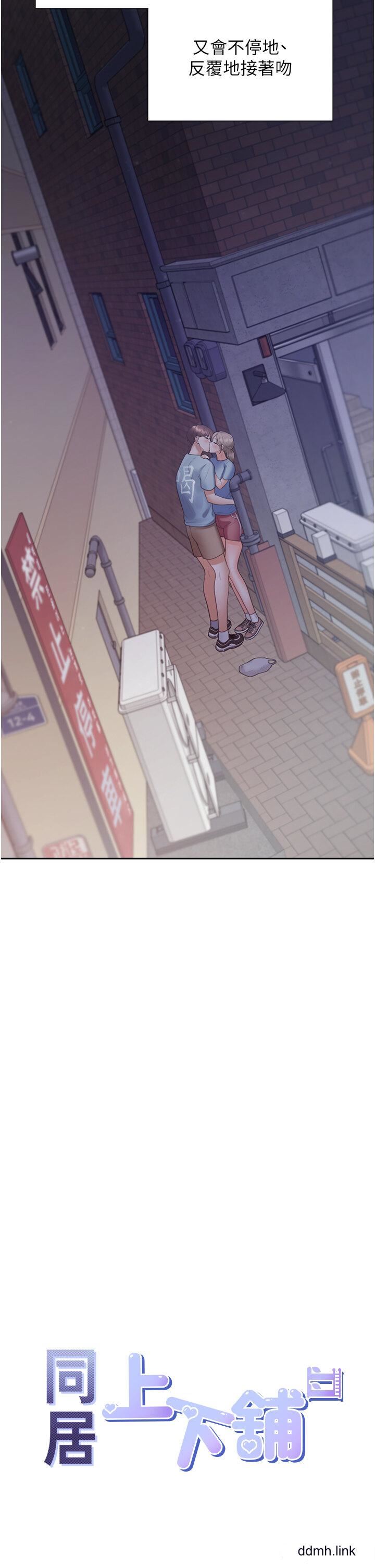 同居上下舖第56話-我今天…那個沒來