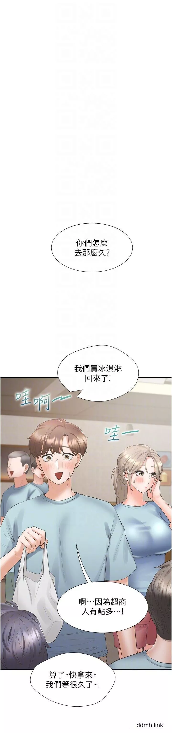同居上下舖-第56话-我今天…那个没来 - 图片 18