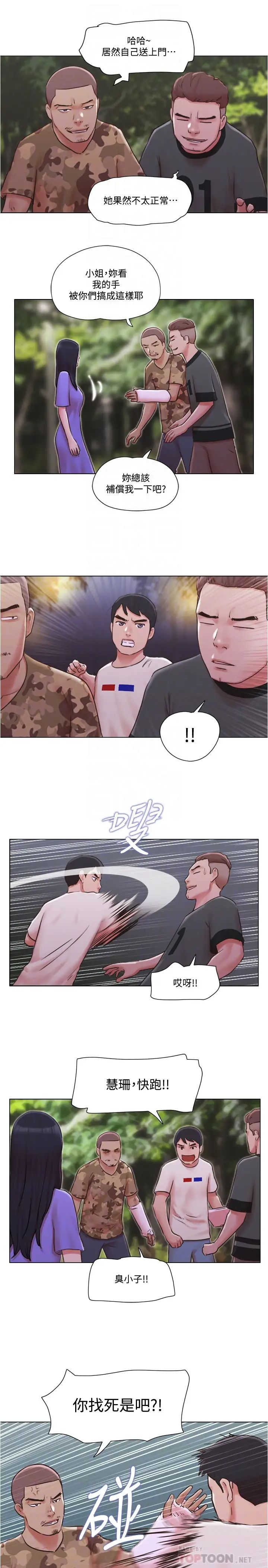 单身女子公寓第34话-变态二度袭击!