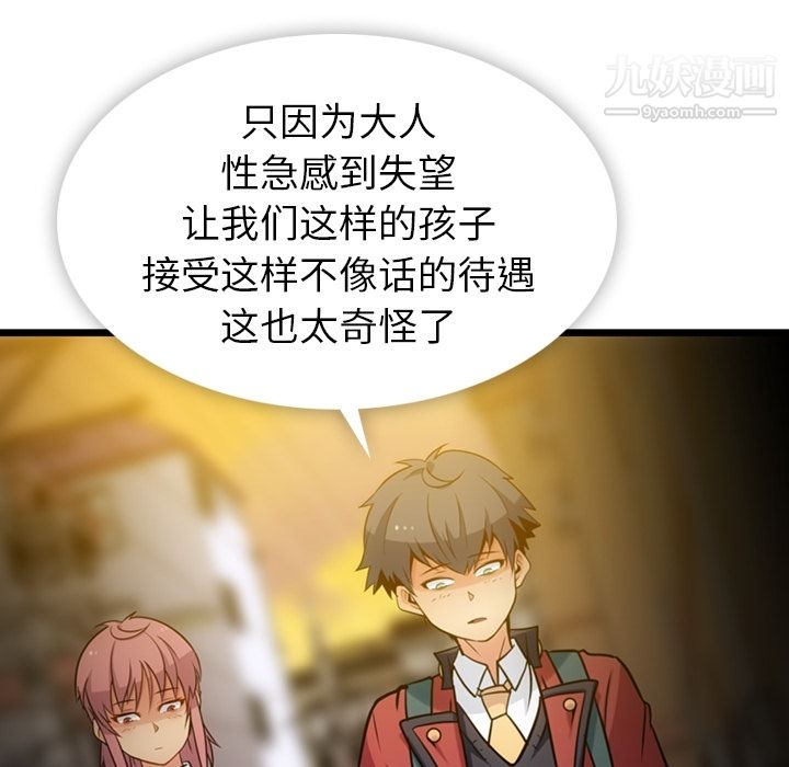 如此可爱的间谍?第8話