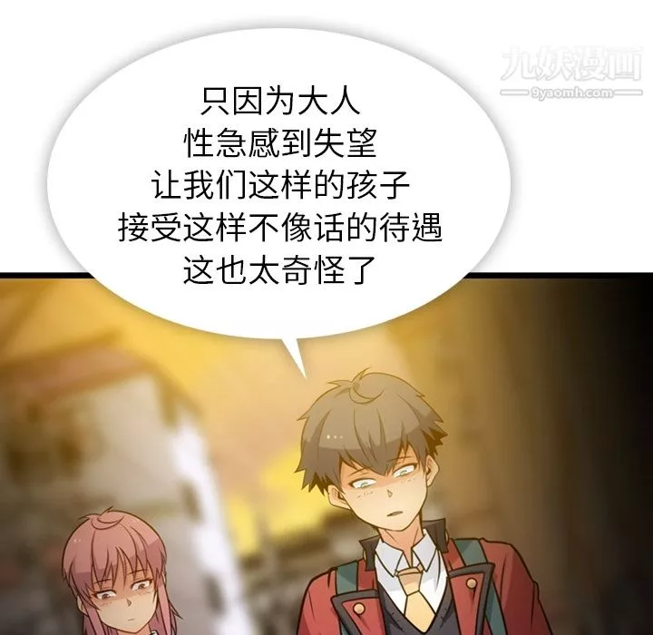 如此可爱的间谍?第8話