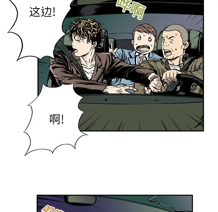 猎奇刑事第15话