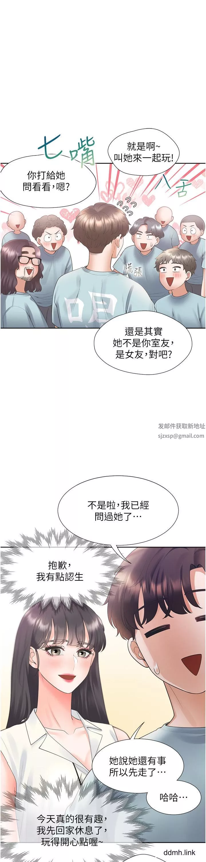 同居上下舖-第56话-我今天…那个没来 - 图片 21