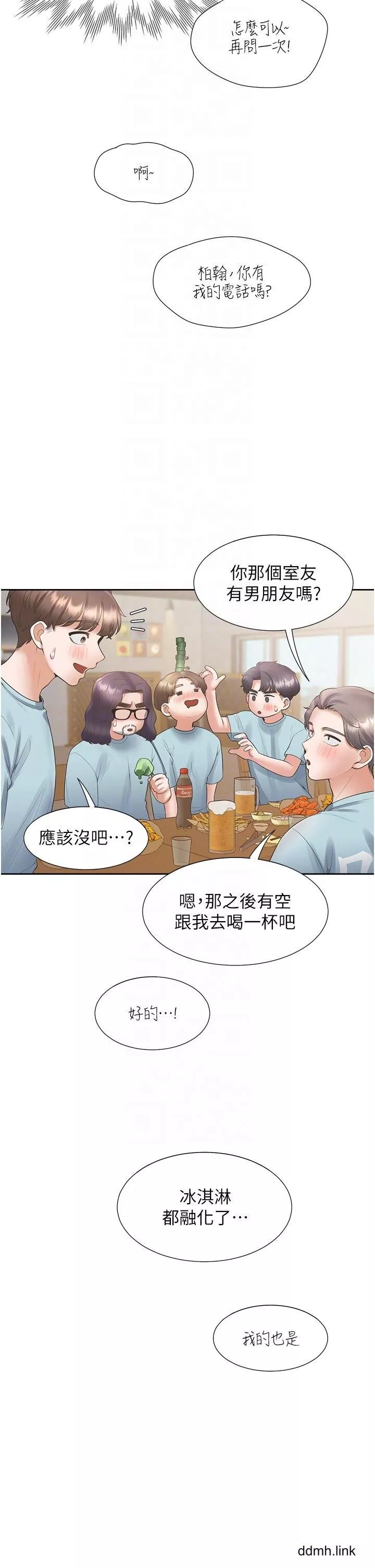 同居上下舖-第56话-我今天…那个没来 - 图片 22
