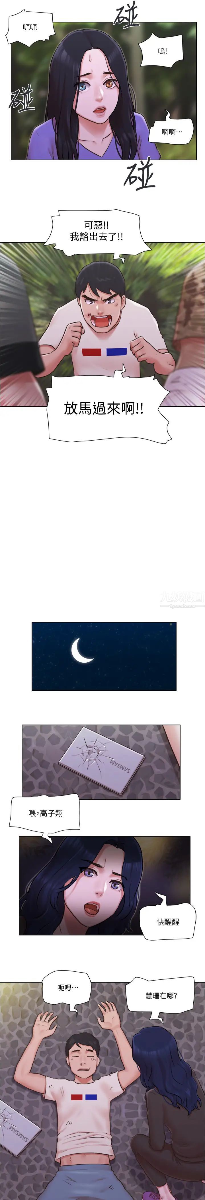 单身女子公寓第34话-变态二度袭击!