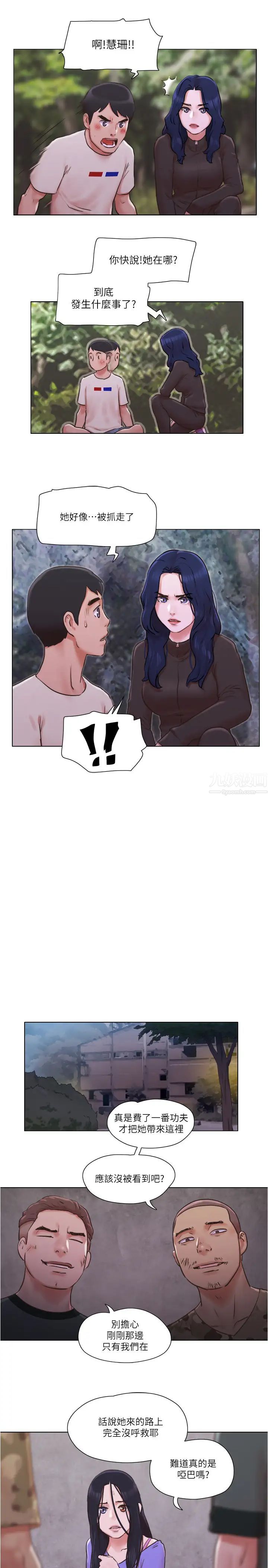 单身女子公寓第34话-变态二度袭击!