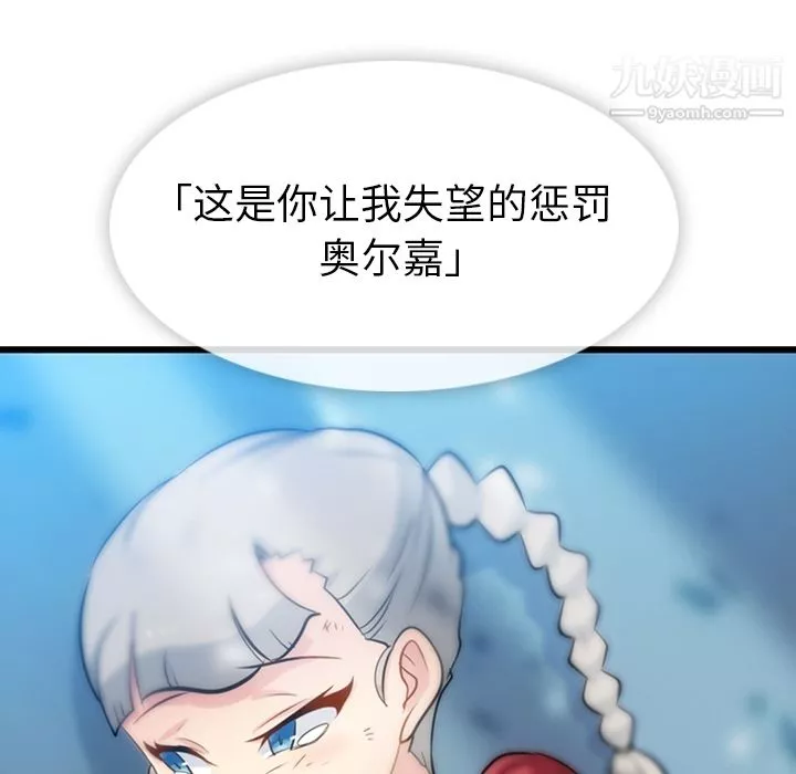 如此可爱的间谍?-第8话 - 图片 127