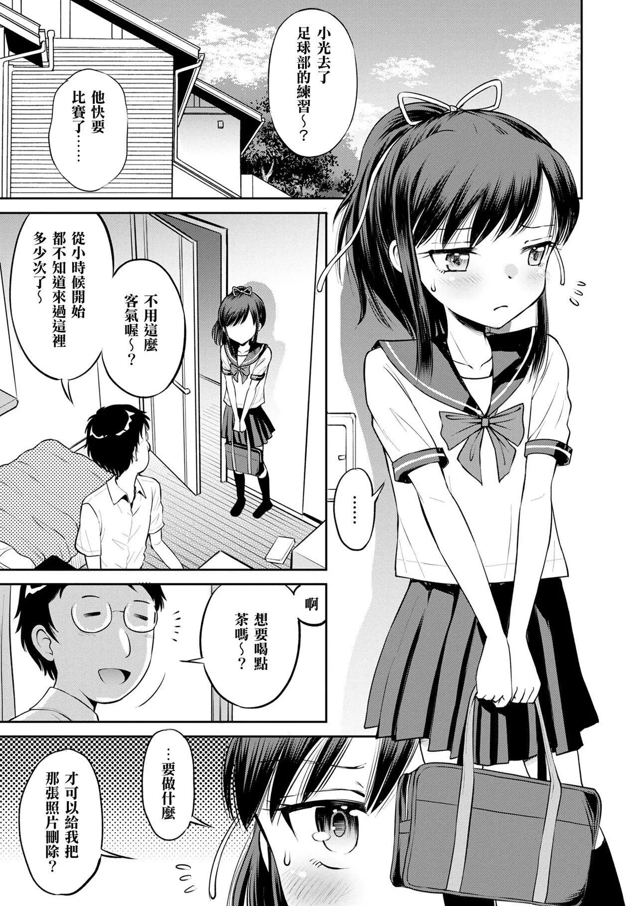 [田町由紀]Netorare三角關系CH.0–3無修正[田町由紀]Netorare三角關係CH.0–3無修正