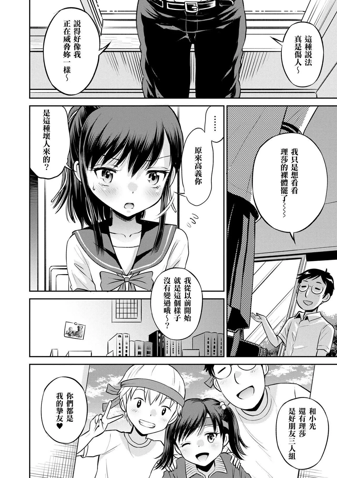 [田町由紀]Netorare三角關系CH.0–3無修正[田町由紀]Netorare三角關係CH.0–3無修正