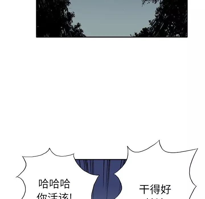 猎奇刑事-第15话 - 图片 36
