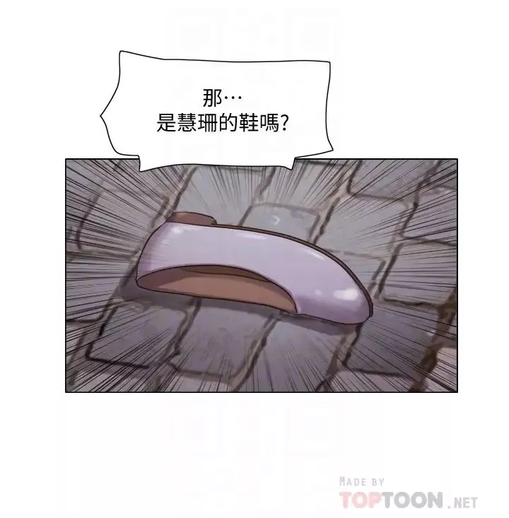 单身女子公寓-第35话-解救陷入危机的姊妹 - 图片 6