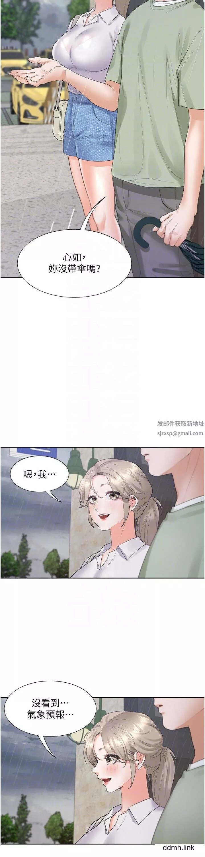 同居上下舖第56話-我今天…那個沒來