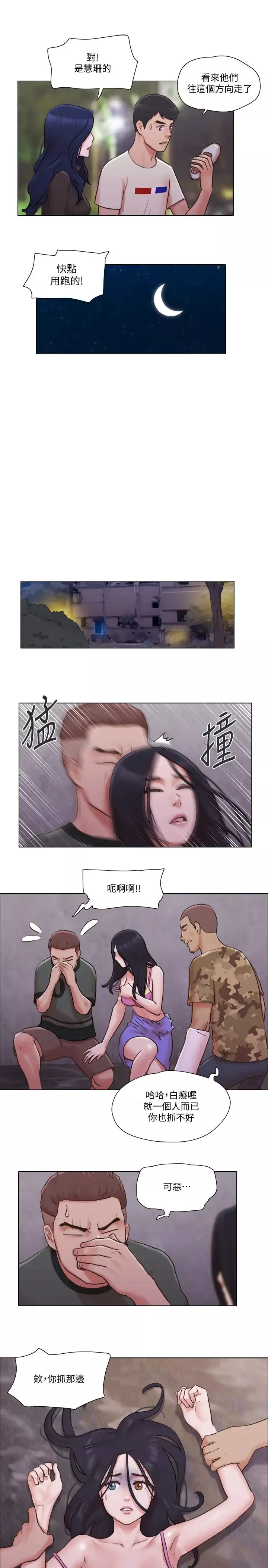 單身女子公寓第35話-解救陷入危機的姊妹