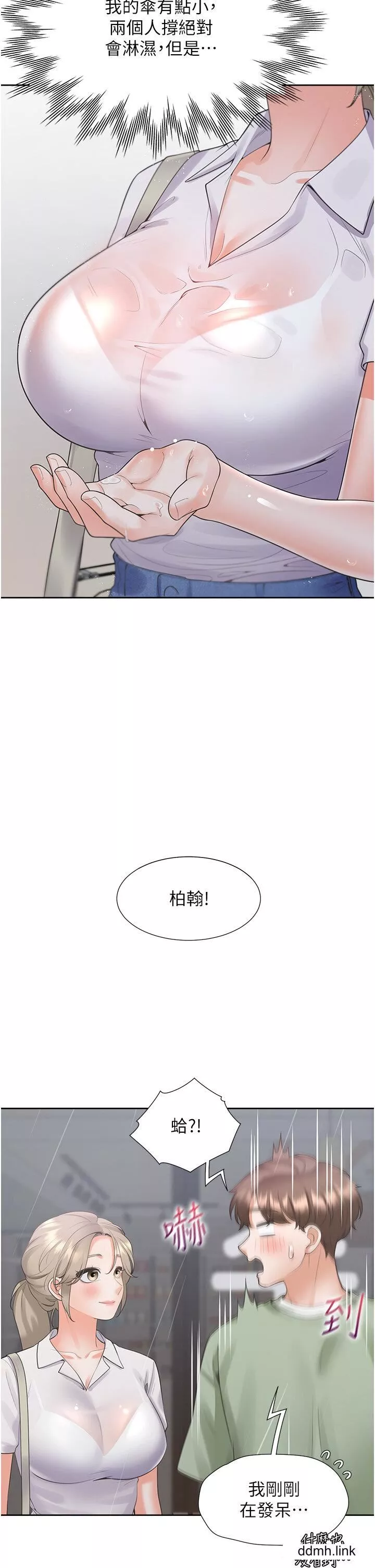 同居上下舖第56話-我今天…那個沒來