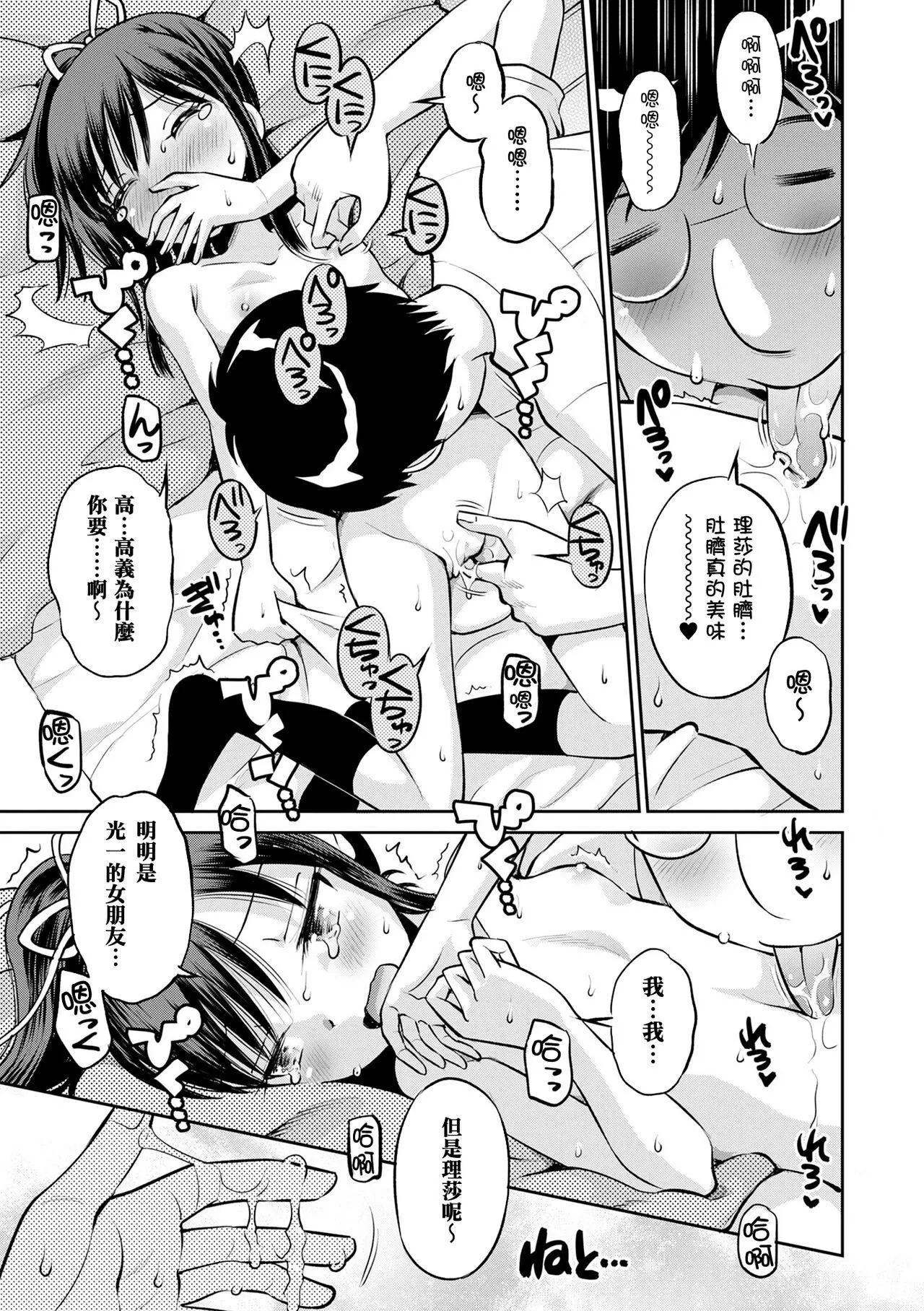 [田町由紀]Netorare三角關系CH.0–3無修正[田町由紀]Netorare三角關係CH.0–3無修正