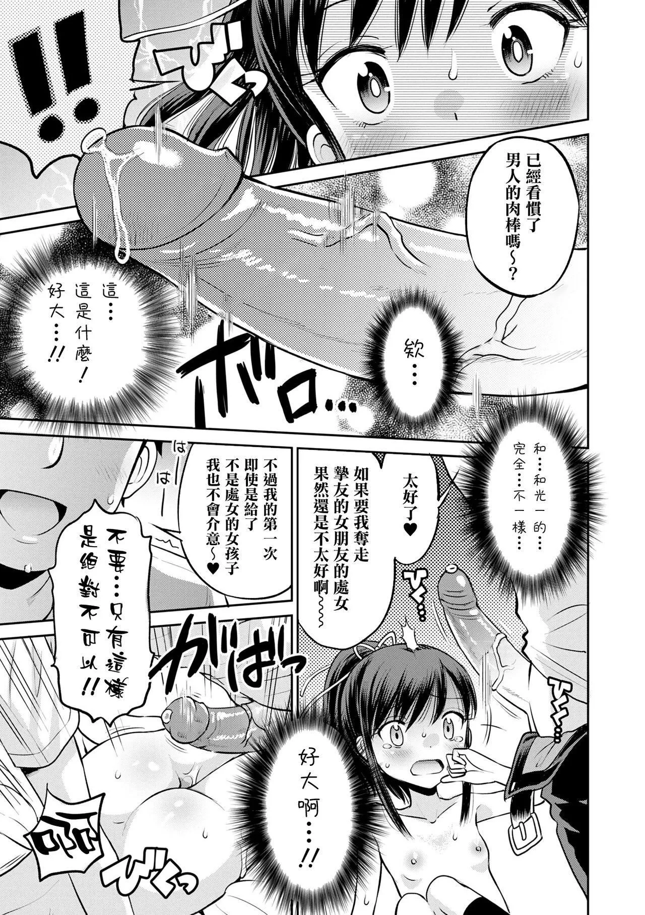 [田町由紀]Netorare三角關系CH.0–3無修正[田町由紀]Netorare三角關係CH.0–3無修正