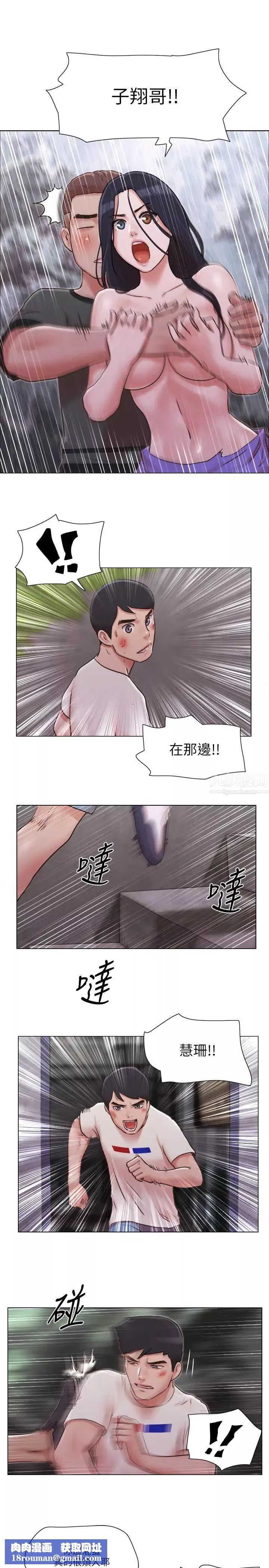 单身女子公寓-第35话-解救陷入危机的姊妹 - 图片 15