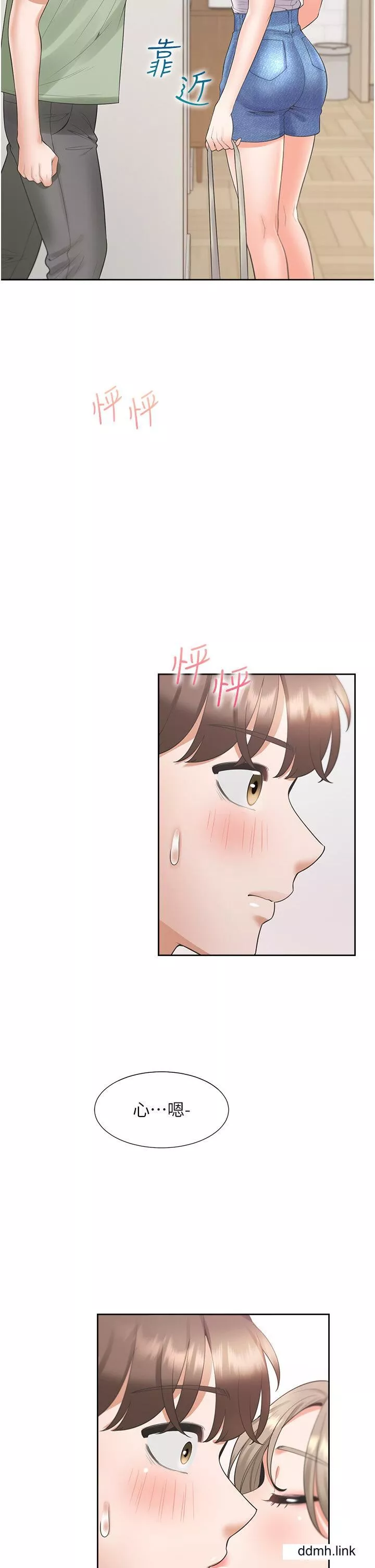 同居上下舖第56話-我今天…那個沒來