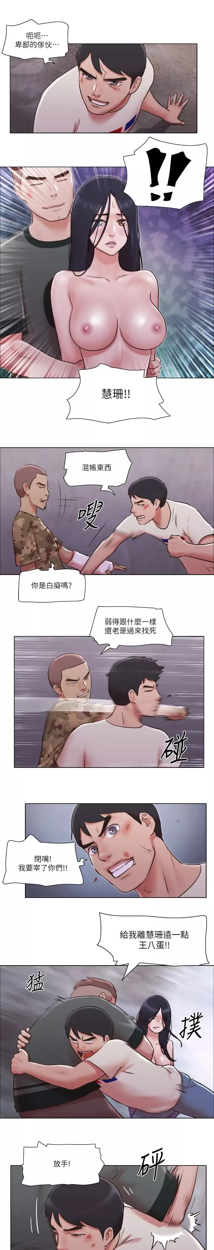 单身女子公寓-第35话-解救陷入危机的姊妹 - 图片 17
