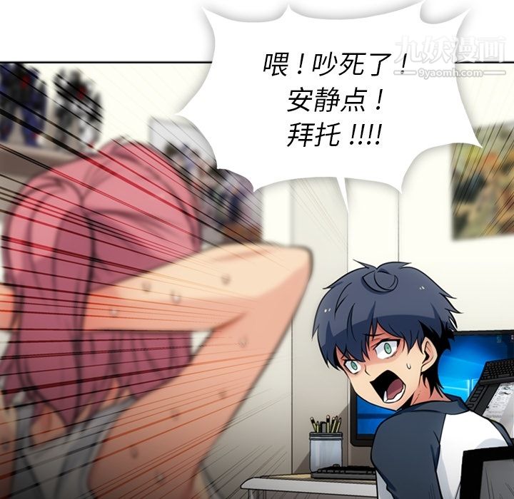 如此可爱的间谍?第9话