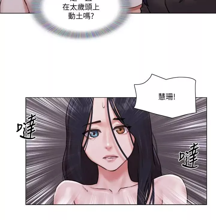 单身女子公寓-第35话-解救陷入危机的姊妹 - 图片 22