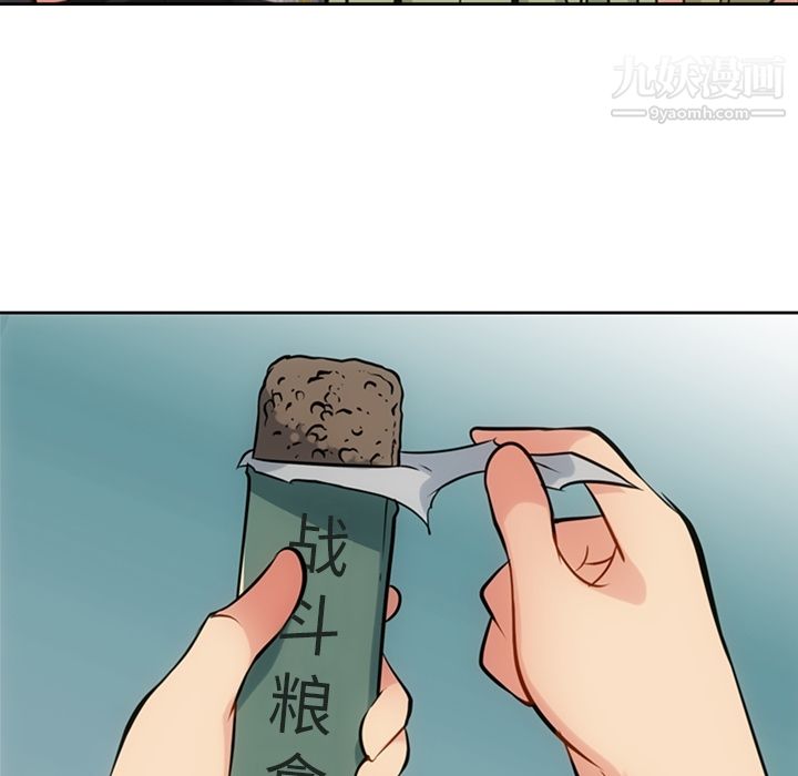 如此可爱的间谍?第9話