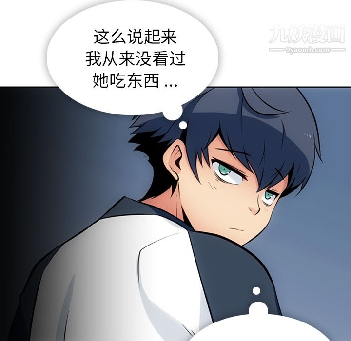 如此可爱的间谍?第9話