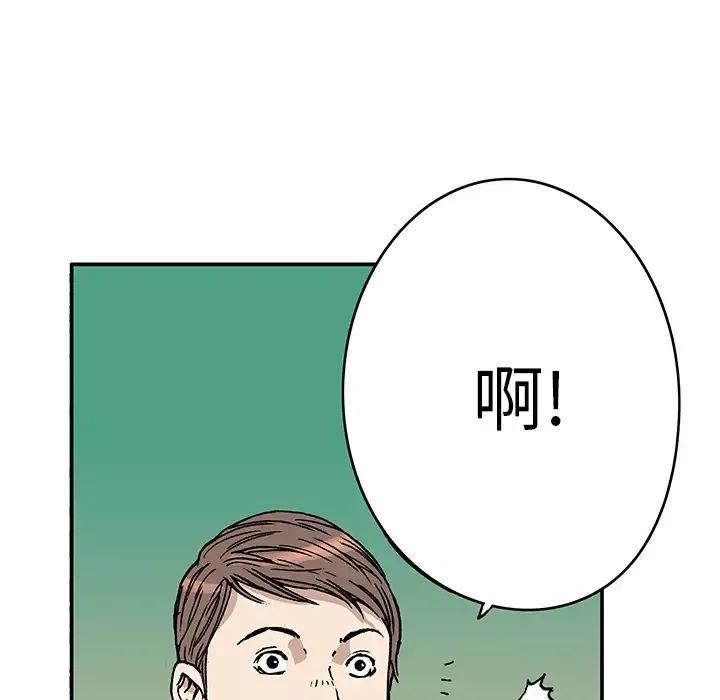 猎奇刑事-第15话 - 图片 55