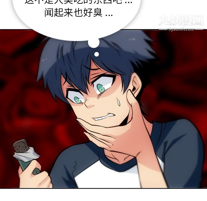 如此可爱的间谍?第9話