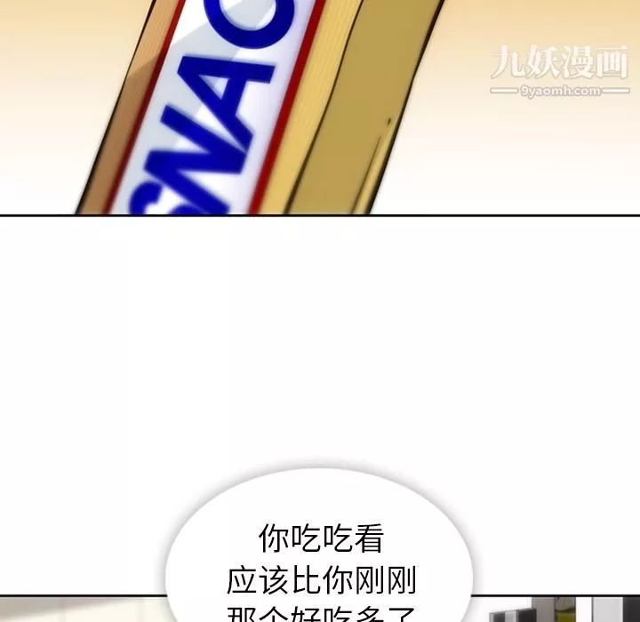 如此可爱的间谍?-第9话 - 图片 33