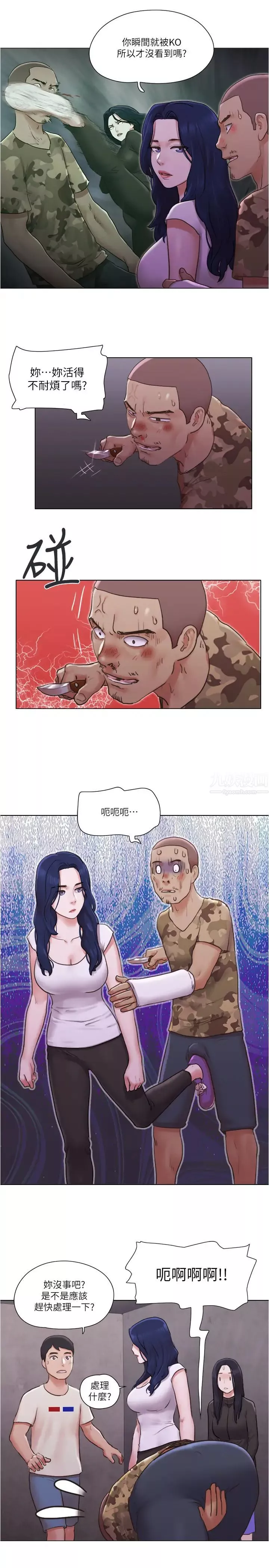 单身女子公寓-第36话-原来她只对我的手有反应! - 图片 5