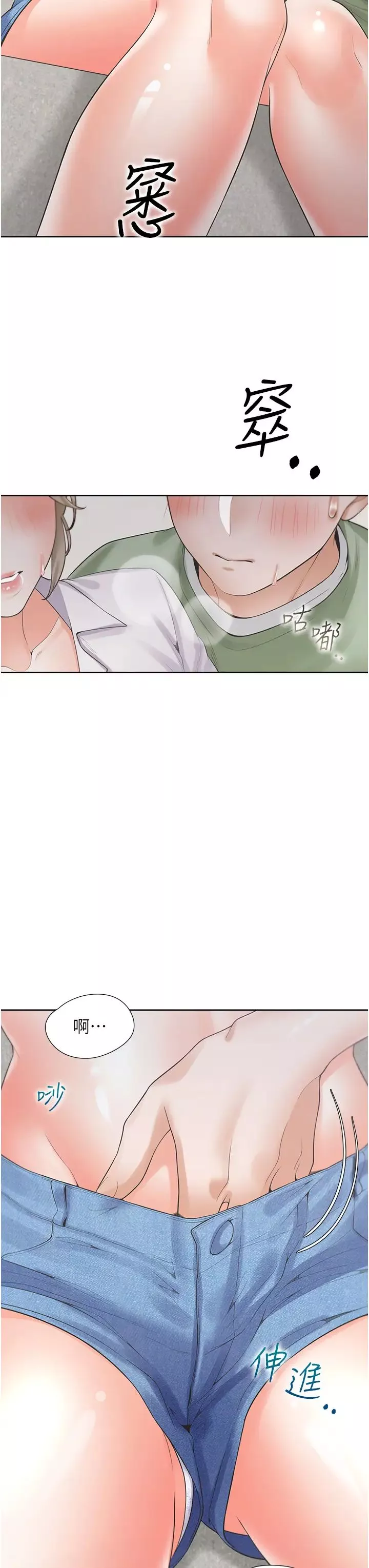 同居上下舖-第57话-不要手指，要棒棒 - 图片 7