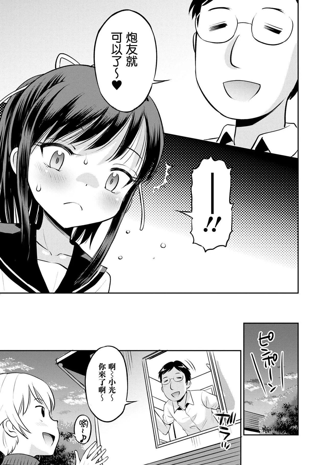 [田町由紀]Netorare三角關系CH.0–3無修正[田町由紀]Netorare三角關係CH.0–3無修正