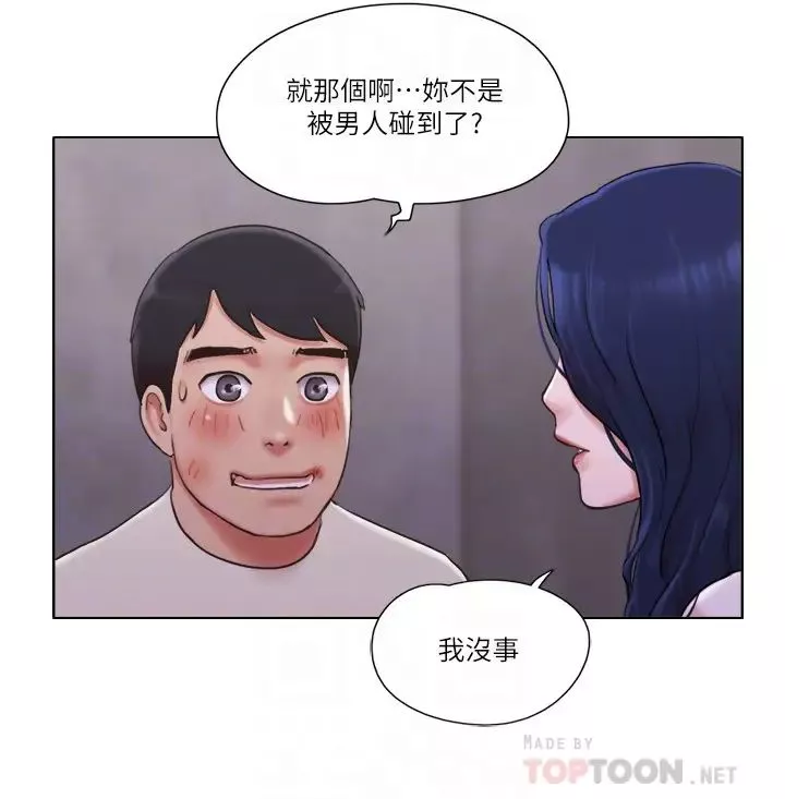 單身女子公寓第36話-原來她只對我的手有反應!
